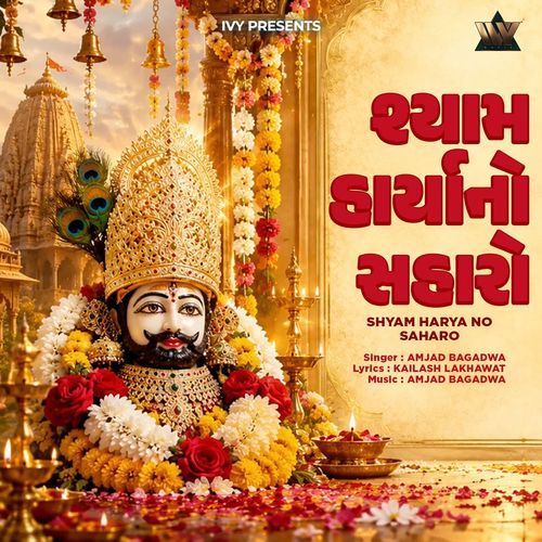 Shyam Harya No Saharo