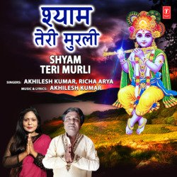 Shyam Teri Murli-QjsGWEN3fFg