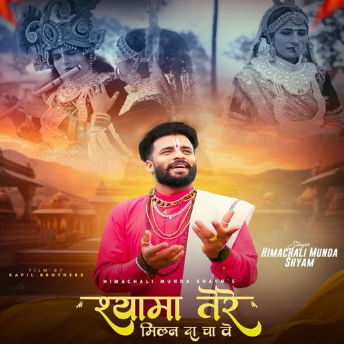 Shyama Tere Milan Da Cha Ve