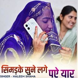 Simdake sune lage pae yaar