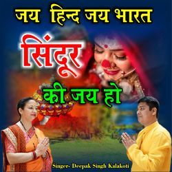 Sindoor Ki Jai Jai Ho