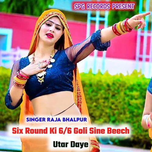 Six Round Ki 6 6 Goli Sine Beech Utar Daye