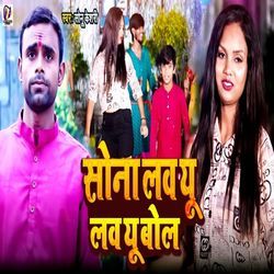 Sona Love You Love You Bol