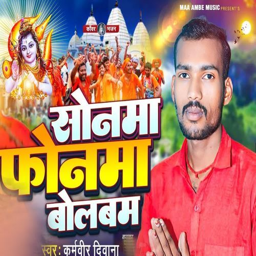 Sonwa Re Phonwa Bolbam