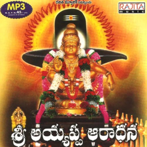Ayyappa Suprabhatam