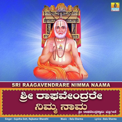 Sri Raagavendrare Nimma Naama - Single