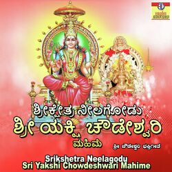 Jagadaadishakthiye Chowdambe