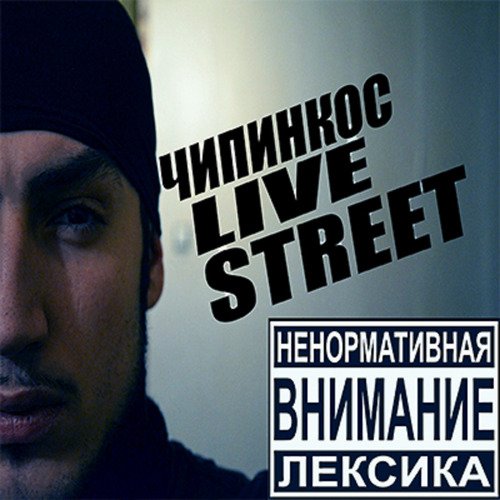 Street Live