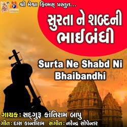 Surta Ne Shabd Ni Bhaibandhi-HBs0WxxeZVI