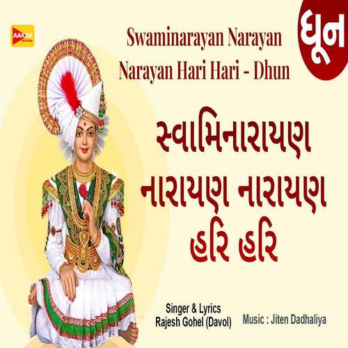 Swaminarayan Narayan Narayan Hari Hari Dhun