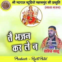 Tai Bhajan Kar Le Na (Chhattisgarhi Mata Bhajan)-NRgpRz1nY2A