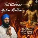 Tat Bichaar Yahai Mathura