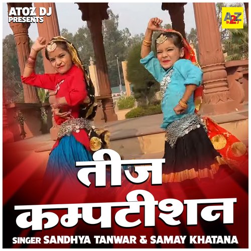 Teej Kamptishan
