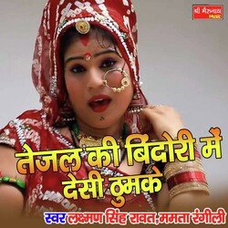 Tejal Ki Bindori Me Desi Thumke-GD0kWg5qenc