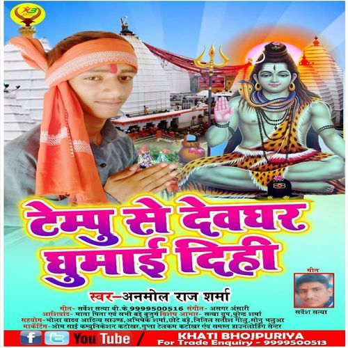 Tempu Se Devghar Ghumai Dihi