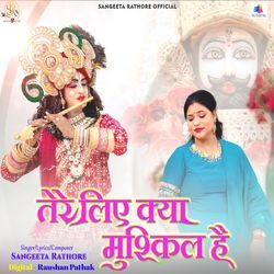 Tere Liye Kay Muskil Hai