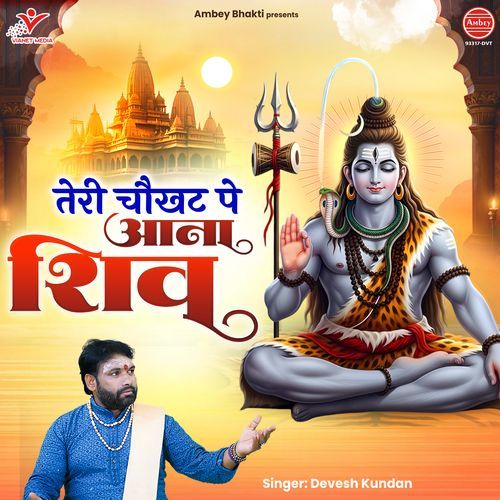 Teri Chaukhat Pe Aana Shiv