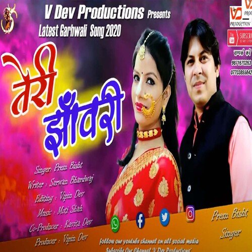 Teri Jhawari