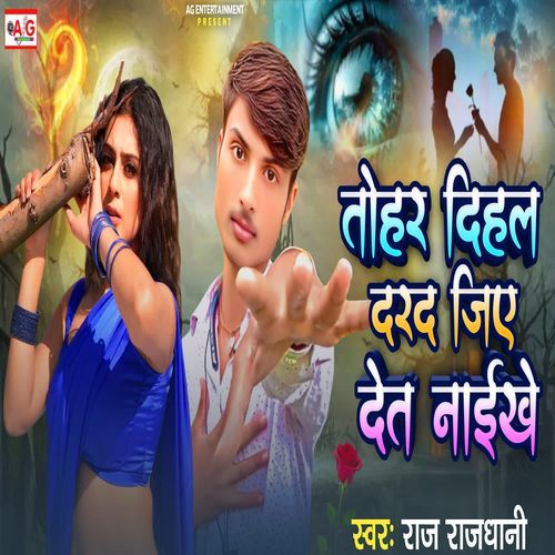 Tohar Dihal Dard Jiye Det Naikhe