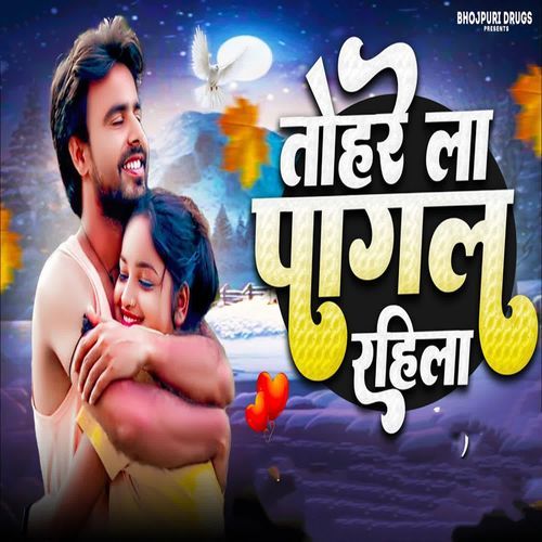 Tohare La Pagal Rahila