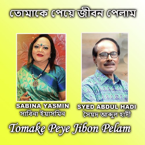 Tomake Peye Jibon Pelam