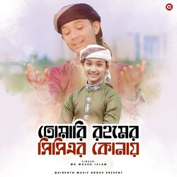 Tomari Rohomer Sisier Konay