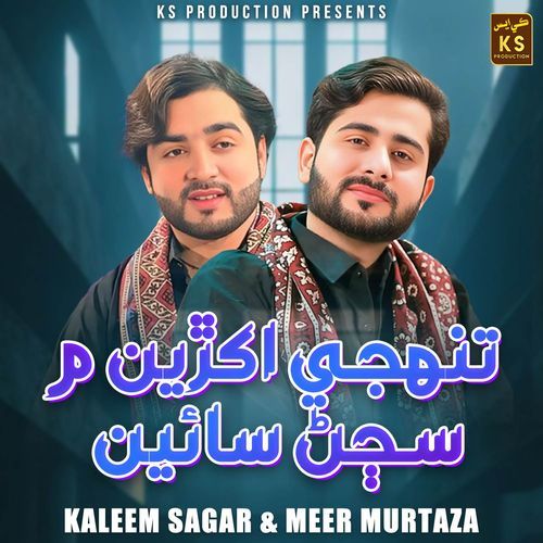 Tuhnji Akhrin Main Sajan