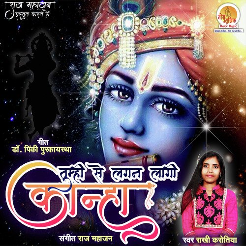 Tumhi Se Lagan Laagi Kanha