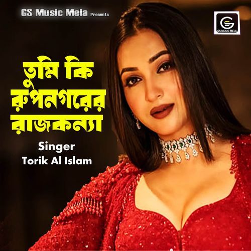 Tumi Ki Rupnogorer Rajkonna