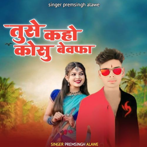 Tuse Kaho Kosu Bewafa