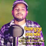 Udas Dupur Beala Sokhi