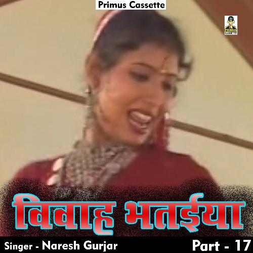 Vivah bhatiya naresh kumar gurjar Part 17 (Hindi) cover art
