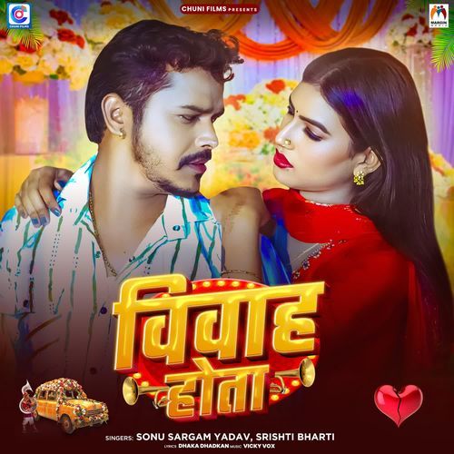 Vivah Hota
