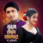 Vule Gele Tomare (ভুলে গেলে তোমারে)