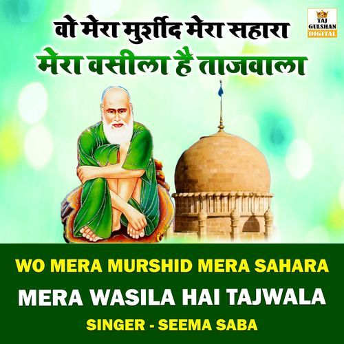 Wo Mera Murshid Mera Sahara Mera Wasila Hai Tajwala