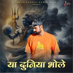 Ya Duniya Bhole