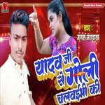 Yadav Ji Se Goli Chalwaibhi Ki