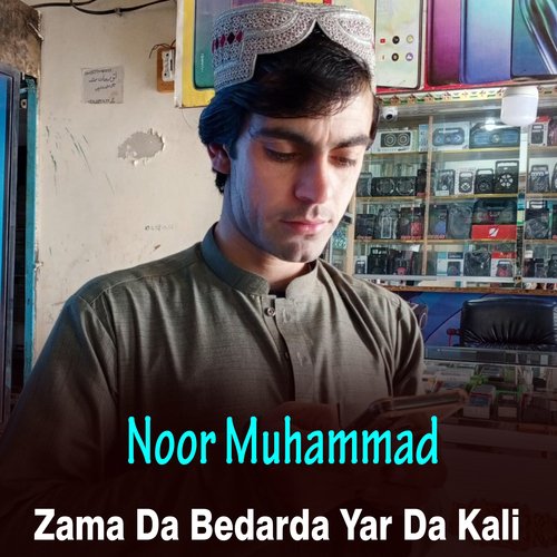 Zama Da Bedarda Yar Da Kali