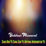 Zama Roh Ye Zama Zan Ye Aryana Afghanistan Ye