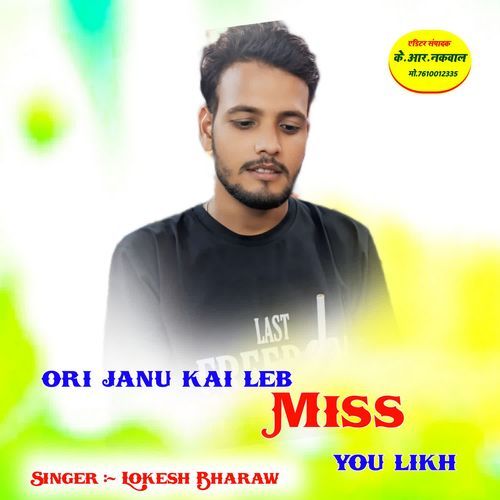 ori janu kai leb miss you likh_