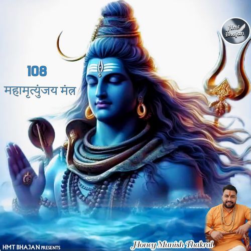 108 mahamrityunjay mantra