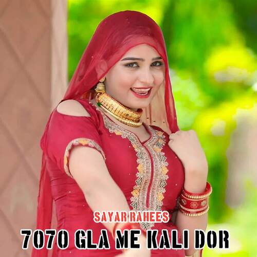 7070 Gla Me Kali Dor