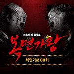 Butterfly (역도요정 김복면)