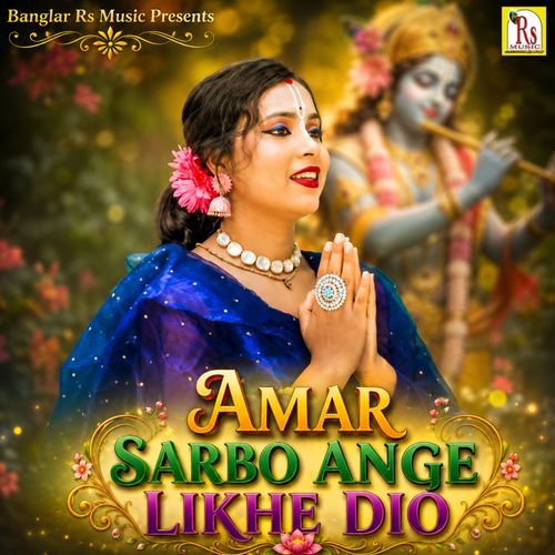 AMAR SARBO ANGE LIKHE DIO