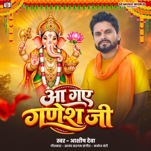 Aa Gaye Ganesh Ji