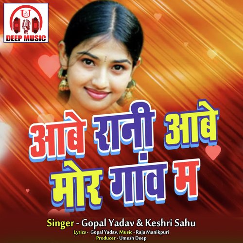 Aabe Rani Aabe Mor Gaon Ma (Chhattisgarhi Song)