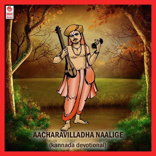 Aacharavilladha Naalige
