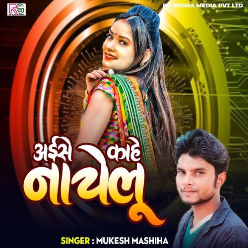 Aaise Kahe Nachelu
