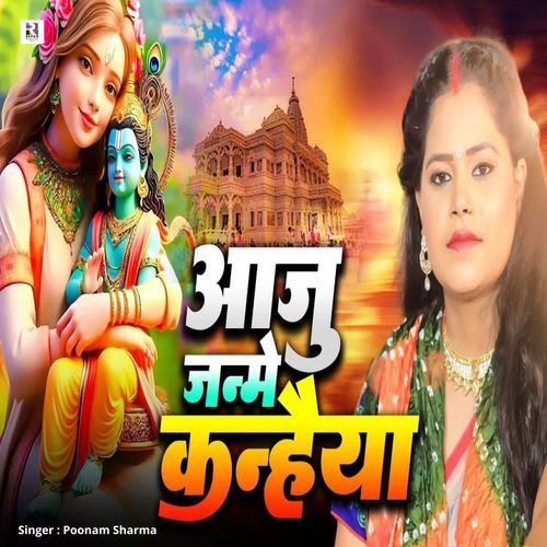 Aaju Janme Kanhaiya