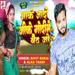 Aake Jado Ji Ke Godi Me Baith Jo